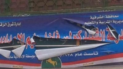 تمزيق يافطه مدرسة باسم شهيد «كرم القواديس»