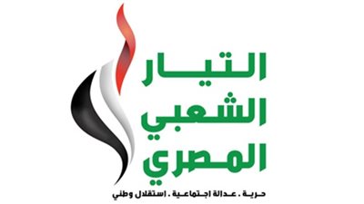 التيار الشعبى يطالب الرئاسة بالتحقيق في تقرير المركزى للمحاسبات