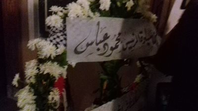 بالصور.. باقة ورد من الرئيس الفلسطيني في عزاء «أم ناصر»