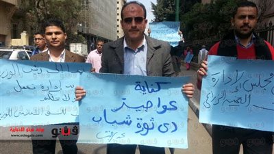 بالصور.. وقفة للعاملين ببنك 