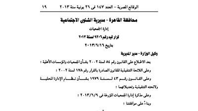 قيد مؤسسة بنك الوقت بـ