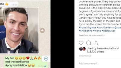 إيفرا ينشر محادثة مثيرة له مع رونالدو قبل مباراة أتلتيكو مدريد