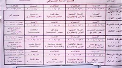 ننشر جدول امتحانات الفصل الدراسي الأول لـ«الإرشاد السياحي»
