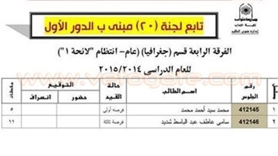 ننشر أرقام جلوس كل الأقسام بـ«آداب حلوان»
