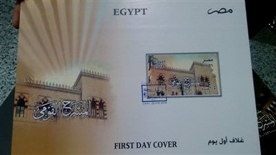 طابع بريد تذكاري باسم 