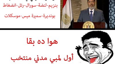 أساحبي: مرسي أول لمبي مدني منتخب