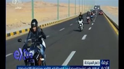 بالفيديو.. «رالي الدراجات» من الغردقة للأقصر احتفالا بتعامد الشمس