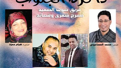 «ذاكرة الجنوب» ملتقى ثقافي بأوبرا دمنهور.. اليوم