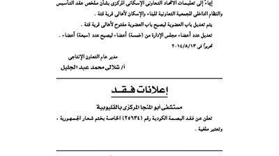 فقد البصمة الكودية لمستشفى أبو المنجا المركزي بالقليوبية