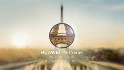هواوي تكشف عن سلسلة P30 لأول مرة في باريس.. 26 مارس