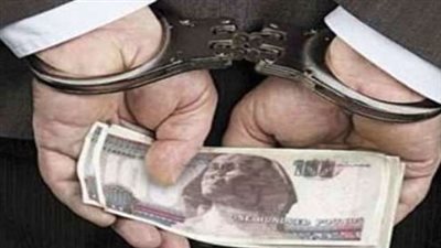 إحالة رشوة وزارة التموين للدائرة 31 لتحديد جلسة