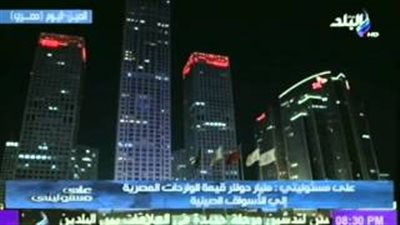 شاهد.. أول صور لمقر إقامة السيسي في الصين