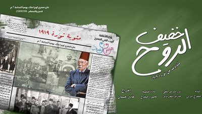 انطلاق ليالي عرض «خفيف الروح» على مسرح أوبرا ملك.. الخميس