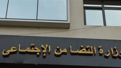 «التضامن»: 32 ألفا تقدموا لحج الجمعيات الأهلية العام الجاري