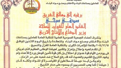 برقية تأييد من 