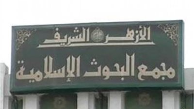 بمشاركة 3200 واعظ.. «البحوث الإسلامية» يطلق أكبر حملة لمواجهة المخدرات