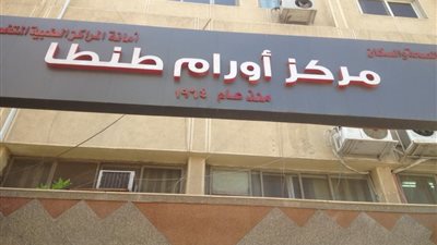 شركة خاصة تتجسس على معلومات مرضى أورام طنطا.. وإحالة المتورطين للتحقيق