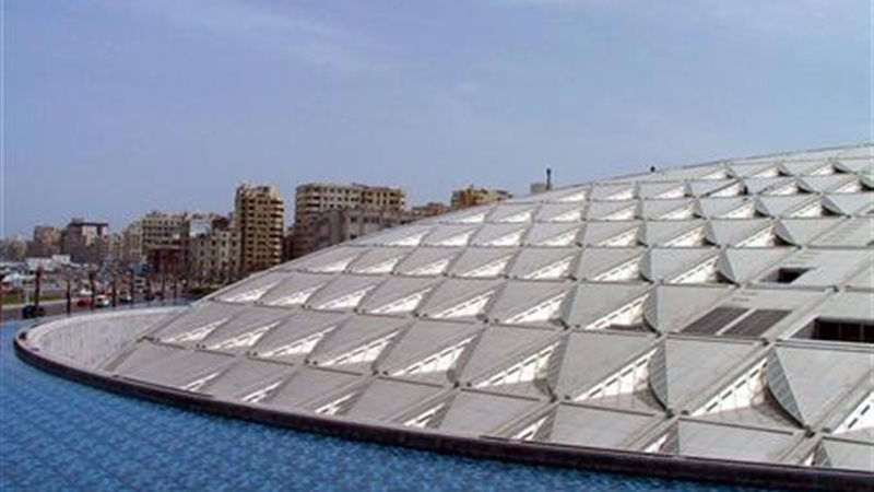 مكتبة الإسكندرية