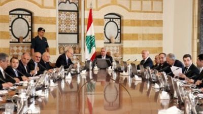 مجلس الوزراء اللبناني يقر البيان الوزاري وتحفظ «الكتائب» ووزير العدل