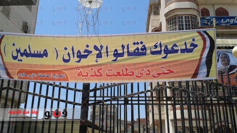 فيتو