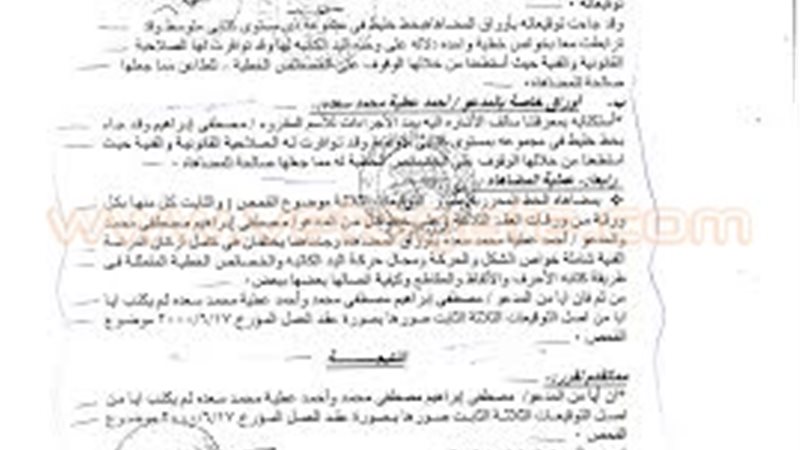 فيتو