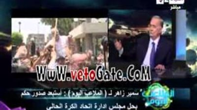 بالفيديو.. سمير زاهر: لا توجد خلافات مع 