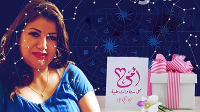 هدية ماما من برجها.. عبير فؤاد تكشف عن أفضل هدية للأم في عيدها (فيديو)