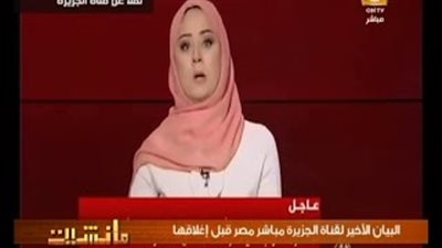 بالفيديو.. آخر لحظات بث «الجزيرة مباشر مصر»