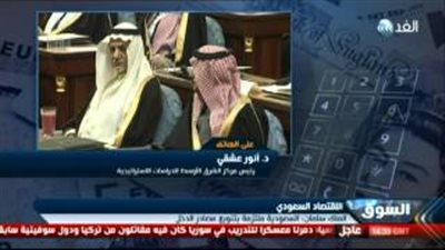 بالفيديو.. أنورعشقي: السعودية لم توقف مشاريعها الكبرى رغم أزمة النفط
