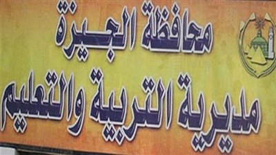 ورود ونباتات هدايا لأمهات «تعليم الجيزة» في معرض زهور الربيع