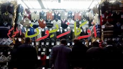«الملابس الجاهزة»: مبيعات الأوكازيون الشتوي ارتفعت لـ55% بسبب عيد الأم