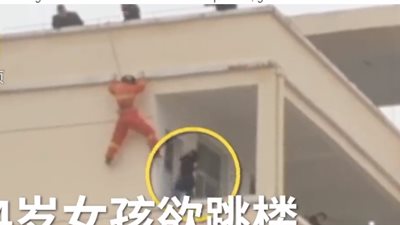 رجل إطفاء ينقذ فتاة حاولت الانتحار بركلة قدم (فيديو)