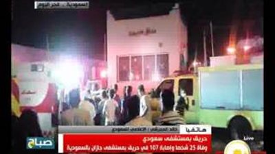 بالفيديو.. «إعلامي سعودي» ينفي حدوث انفجار بحريق «جازان»