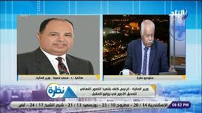 وزير المالية: تحسين الأجور بداية يوليو المقبل (فيديو)