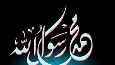 «إني مسيحي أحب محمد».. شعراء مسيحيون أبدعوا في مدحه.. 20 شاعرًا سوريًا ولبنانيًا مسيحيًا نظموا أروع القصائد في فضائل رسول الإسلام.. «شماس»: كيف لا أحب إنسانًا بهذا المستوى النبيل م
