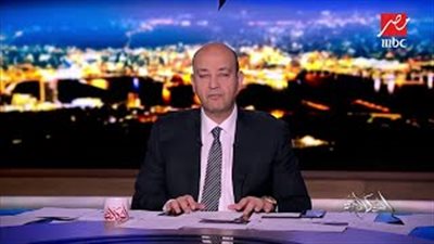 عمرو أديب عن حادث غرق عبارة العراق: «بيطلعوا من مصيبة لمصيبة» (فيديو)