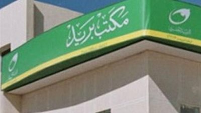 مدير بريد الشرقية: ننتظر موافقة الوزير لتحقيق مطالبنا