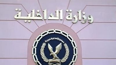 «الداخلية» تحرم 3 فلسطينيات من اكتساب الجنسية المصرية لدواع أمنية