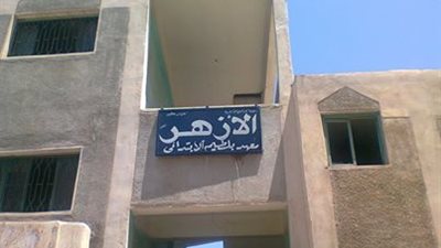 غضب أولياء أمور طلاب معهد بلطيم الأزهرى بسبب عجز المدرسين