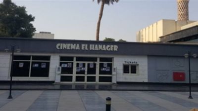 عرض فيلمي «موت مؤجل» و«ذكرى في المنفى» بسينما الهناجر