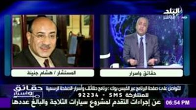 بالفيديو.. بكري لـ«هشام جنينة»: «لازم تشرفنا في البرلمان»