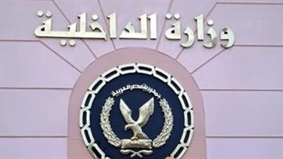 أبرز قرارات «الوقائع المصرية» اليوم