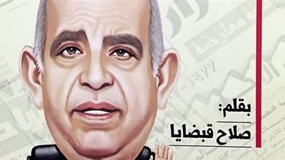 صلاح قبضايا يكتب: كشرى محسن محمد