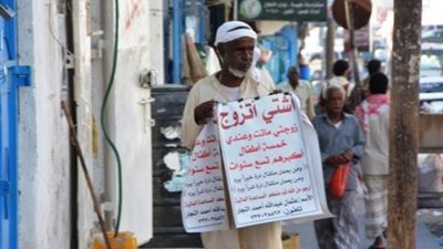 بالصورة.. رجل عجوز يبحث عن عروس في شوارع اليمن