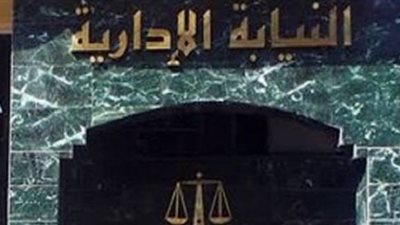 «العدل» تقرر إنشاء فرع توثيق هيئة النيابة الإدارية بسوهاج
