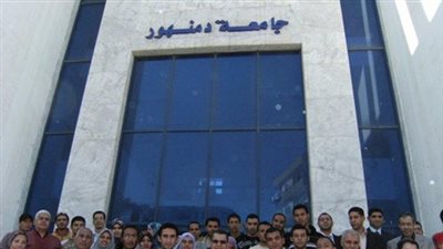 غدا.. بدء امتحانات الفصل الدراسي الأول بجامعة دمنهور