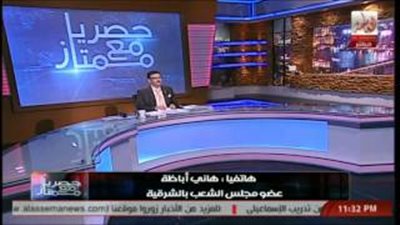 بالفيديو.. «برلمانى»: لعنة الفراعنة وراء إقالة محافظ الشرقية