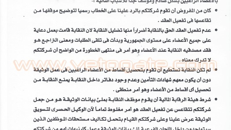 فيتو
