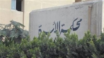 ربة منزل في محكمة الأسرة: «جيت أغير اسمي في عقد الزواج»