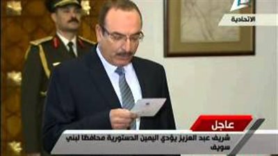 بالفيديو.. محافظ بنى سويف يؤدى اليمين الدستورية أمام السيسي